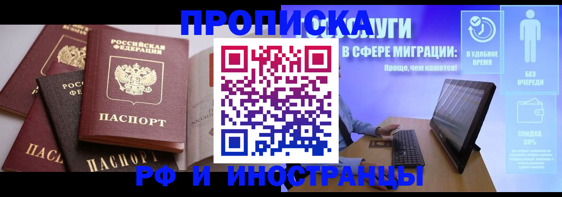 прописка для военкомата в Воскресенске